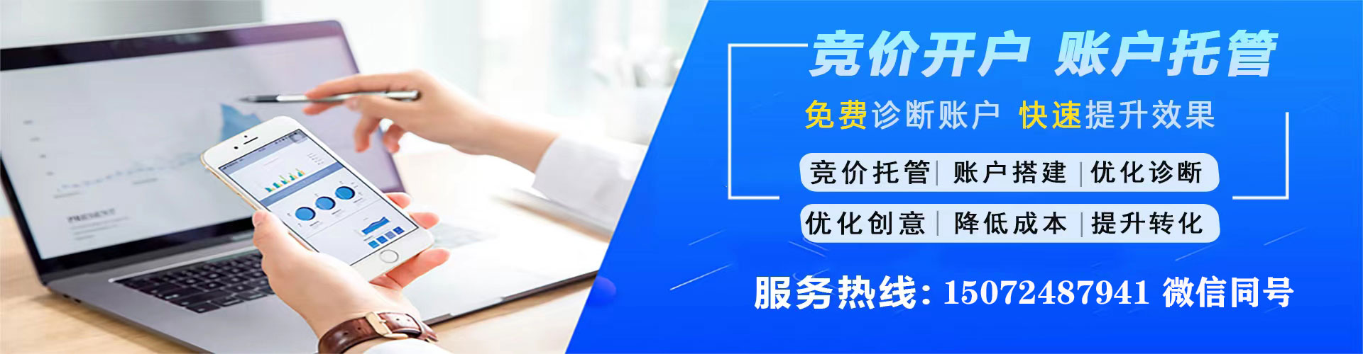 仲巴信息流开户
