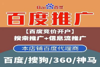 百度SEM在本地化营销中的运用案例